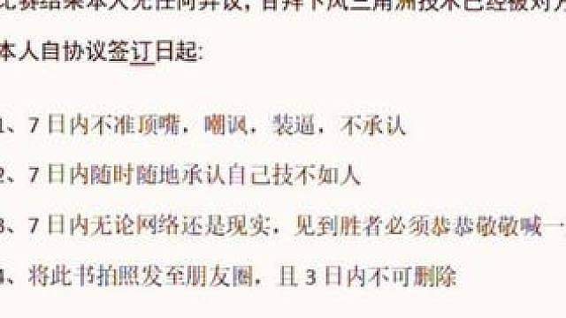 猜猜这波是怎么罚的？