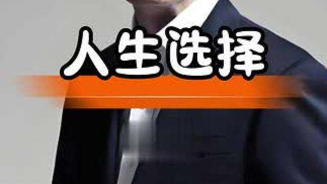 关于“丁克”承诺的破裂引发对责任与选择的思考