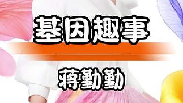 蒋勤勤陈建斌家庭幸福，子女是父母爱情的结晶