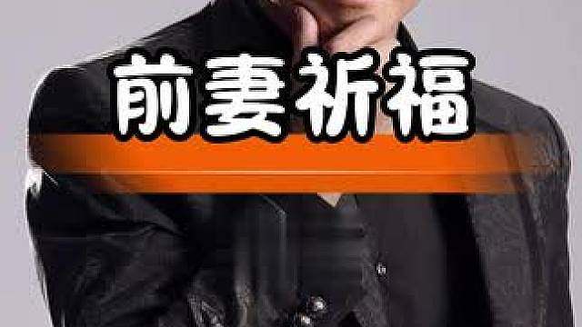 乐嘉带女儿为前妻祈福，传递感恩与亲情