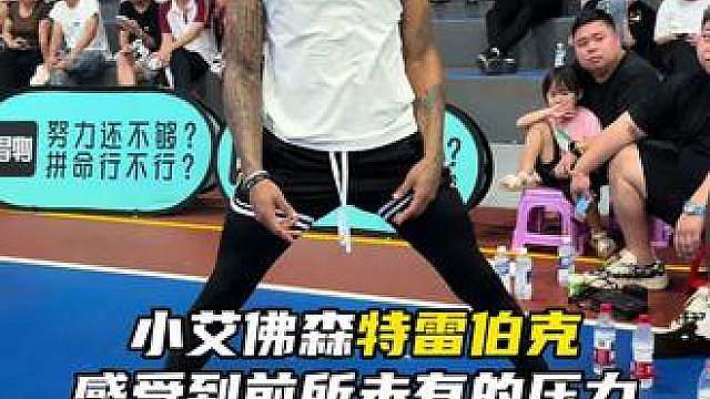 “孟博龙赶紧去打NBA，打爆了特雷伯克，集梦会长真的要开出千万年薪吗”
