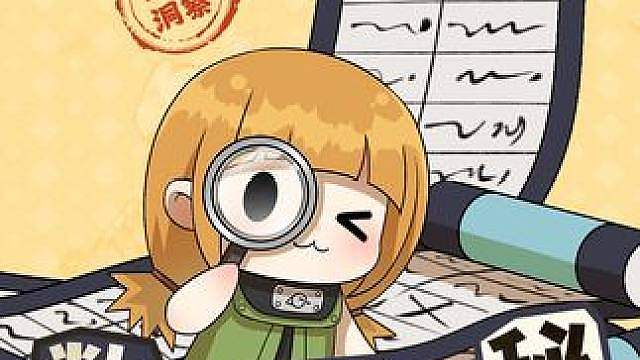 8月 整理完毕！新忍和返场忍者们的数据一同揭晓！速速来看