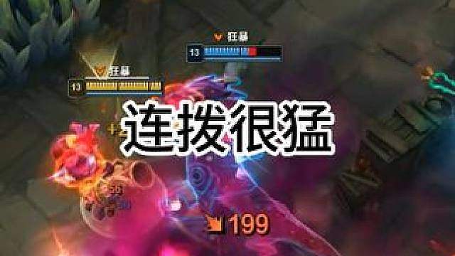 你就说我这连拨飞弹猛不猛吧！