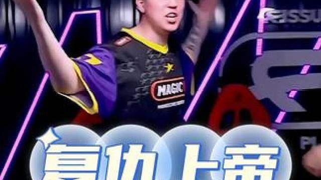 史上最伟大的翻盘之一 阿伟连追六个赛点复仇上帝