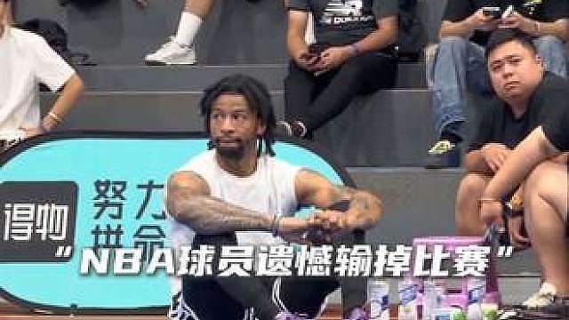“NBA球员输给中国街球手？谁说普通人不能打NBA的？”