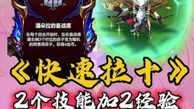 开局五费基兰！最快拉十？