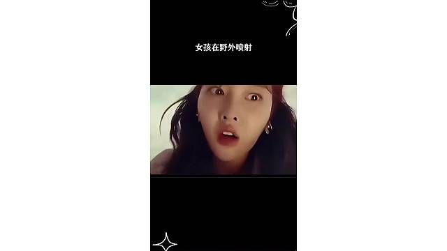 女孩在野外这样做
