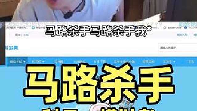 表哥直播科目一模拟考，考了个38分谁绷得住