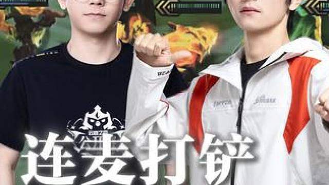 幻灭与轻柔连麦玩金铲铲，全三星五费节目效果拉满！
