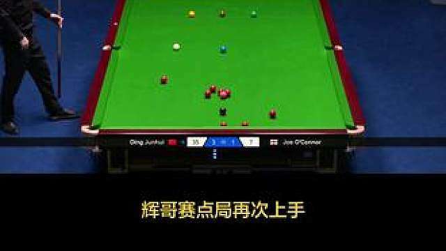 英格兰公开赛的 16 进 8，晖哥 4:2 战胜苦主奥康纳晋级八强，终结对奥康纳的两连败