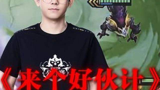 幻灭开局魔术戏法变出三星！晋级小叶杯16强！