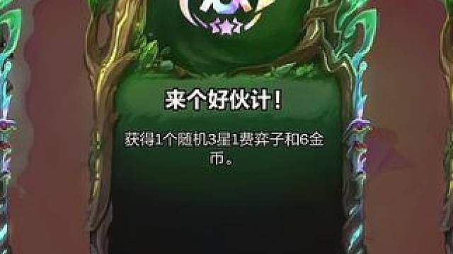 一回合叠10万层数