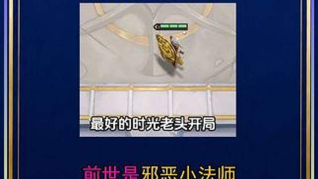 当时光遇上以绪塔尔，铲子S16.5的恭喜发财终于来了