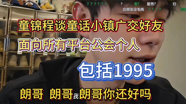 张开朗ZKL  小酷   798   童锦程  1995 18