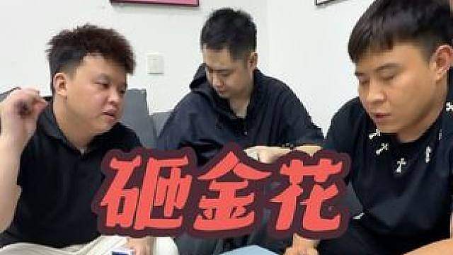 赢了都给你们！有甩劲！！！