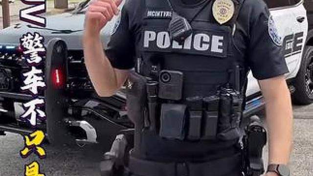 欧洲窄街道催生小型警车，美国大 SUV 警车不只是看着霸气