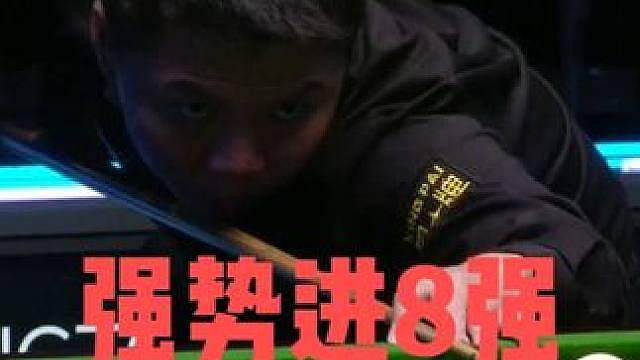 2026英格兰公开赛！周跃龙4:2淘汰袁思俊，强势晋级8强