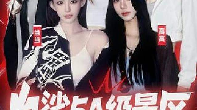 白鲨5A级景区直播集结！ 
明天中午13:00，锁定五位美少女战士的直播间，精彩内容，等你来看！