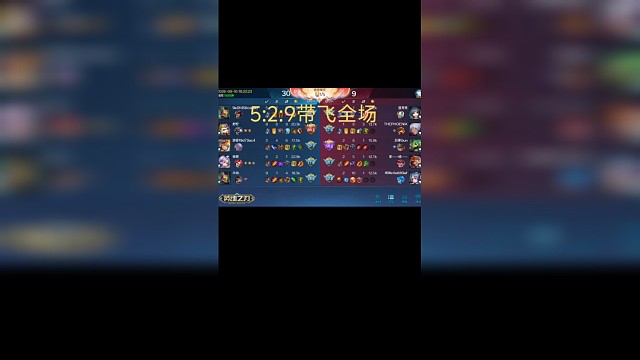  前期0-2被抓崩？看我5-2-9逆风翻盘教做人！ 
