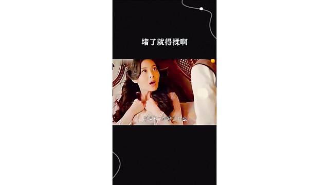 堵了就得揉啊