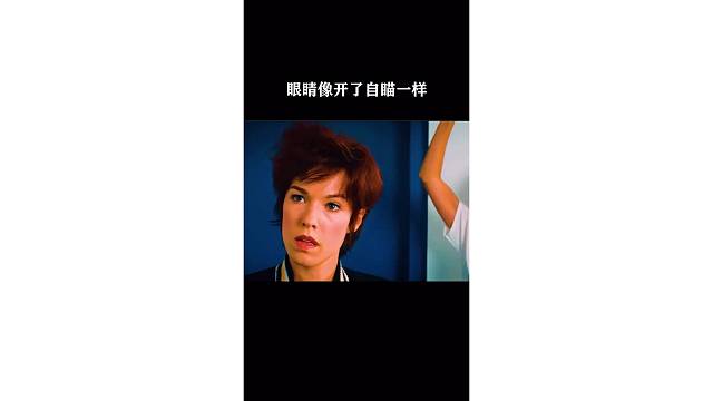 眼睛像开了自瞄一样