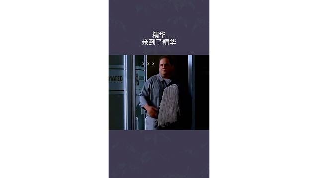 精华，亲到了精华