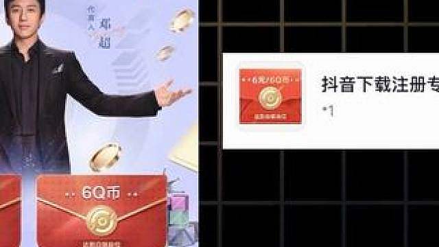 王者万象棋送Q币！ 福利太好了！