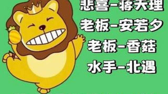 吵起来了菜是原罪