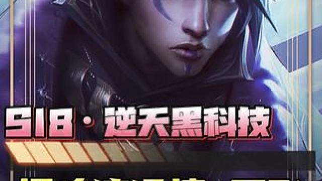 S18《爆杀流迅捷·亚飞》最新逆天机制· （亚飞&攻速越高·挥击次数越多；挥击次数越多·攻速越高）形