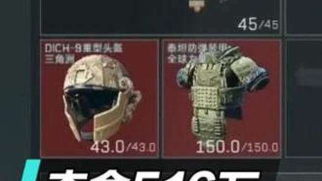 一秒变异！夺舍6头6甲M7AWM，516万撤离！