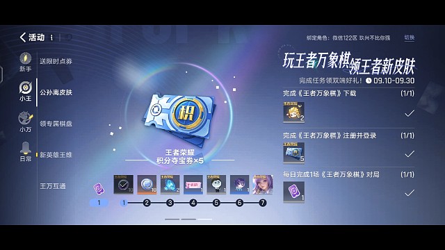 本以为登录就领，没想到还要七天