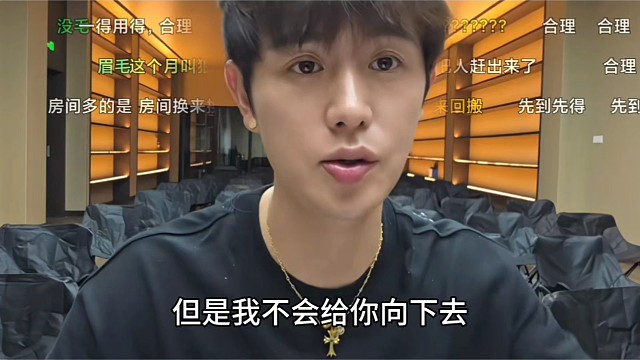 童锦程谈房间问题！十五号也会来一个工会互动，给他们也留了房间