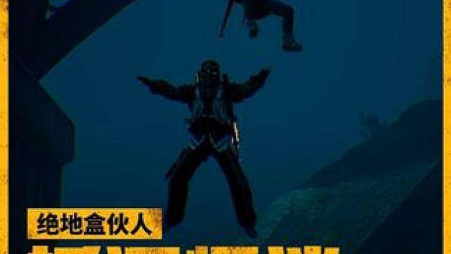 疑似发现“水猴子”踪迹