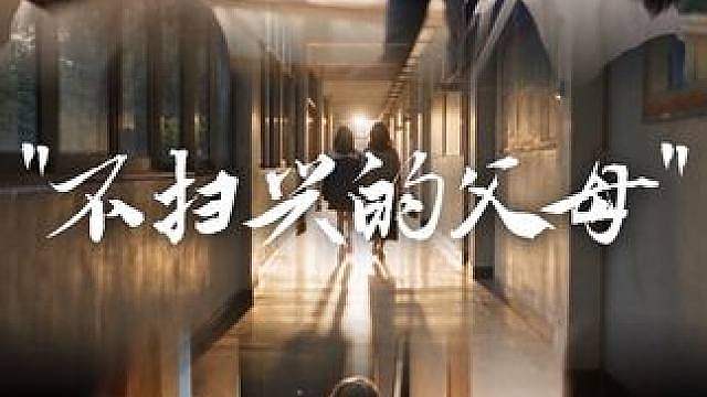 被父母好好接住的快乐，才是守护孩子一生的铠甲