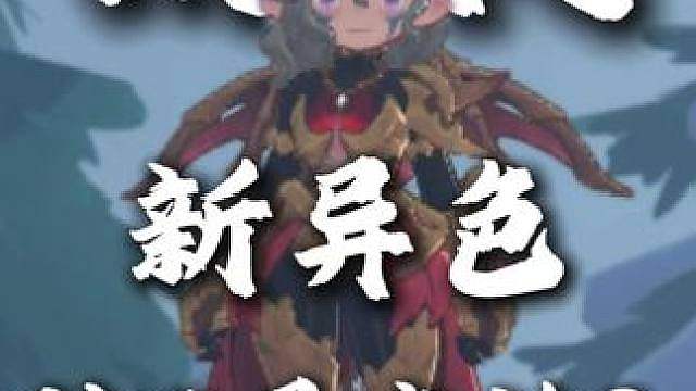 新赛季混刷谁最高效 恶魔狼依旧好用，大胖小子依旧好用，啥鸟依旧好用