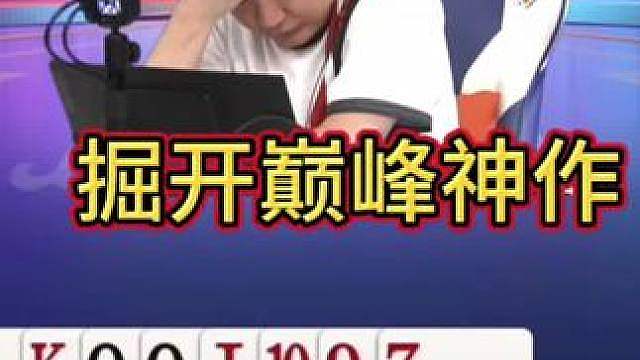 掘开:我痛啊