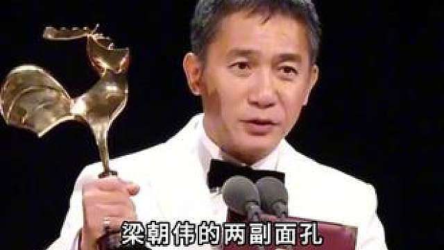梁朝伟的眼，周星驰的戏，港片两大天花板