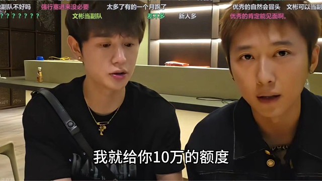 童锦程给天九10万新人额度！有这笔支持，天九能播得轻松些