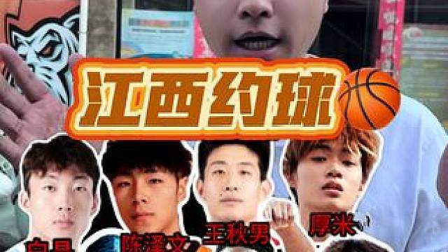 集梦116马上来到江西，欢迎约球！