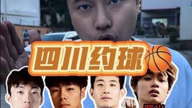 集梦116马上来到四川，欢迎约球！