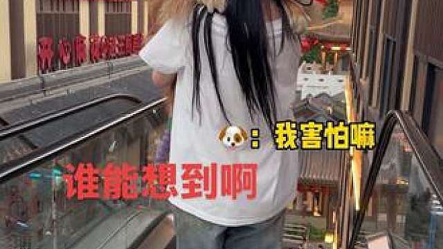 谁能想到啊 85斤的大胖丫头…不敢坐电梯！！！