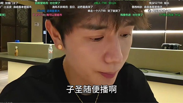 童锦程谈子圣！支持他出去带神奇宝贝团播，子圣刷礼物表示感谢