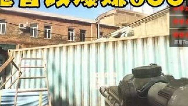 下图改枪HK416A5新枪首改500万撤