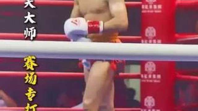 因成龙影片走红，自称功夫大师，赛场专挑对手下体进攻