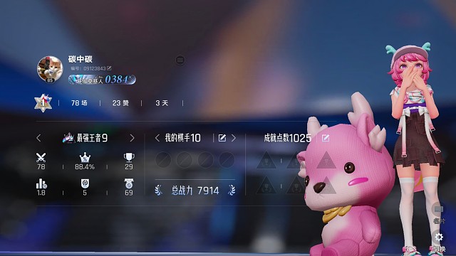 王者了