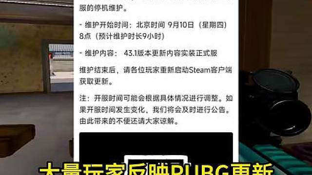 9月11日最新解决PUBG更新后出现的崩溃闪退/黑屏闪退