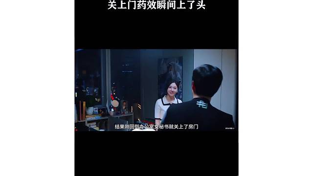 关上门药效瞬间上了头