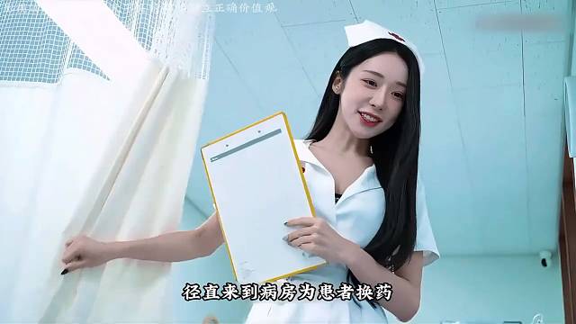 情趣护士