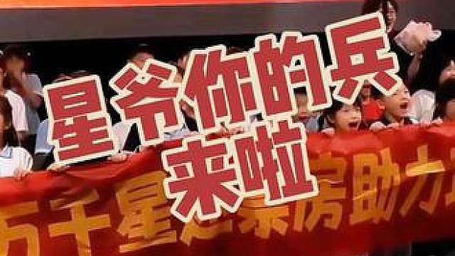 第十二场功夫女足票房助力公益观影走进校园，看到孩子们这么开心一切都值得了，很像看到了小时候的我