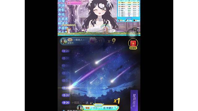 属于我的流星雨